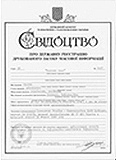 Наши лицензии и статусы Наши лицензии и статусы