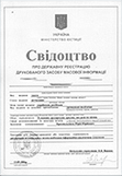Наши лицензии и статусы Наши лицензии и статусы
